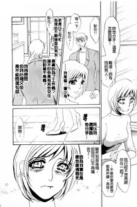 Page 34 of 覚醒～Mへの目覚め～ - preview thumbnail