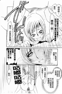 Page 37 of 覚醒～Mへの目覚め～ - preview thumbnail