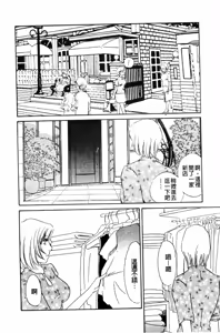 Page 38 of 覚醒～Mへの目覚め～ - preview thumbnail