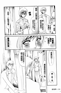 Page 40 of 覚醒～Mへの目覚め～ - preview thumbnail