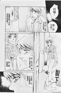Page 41 of 覚醒～Mへの目覚め～ - preview thumbnail