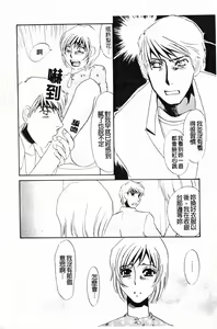 Page 42 of 覚醒～Mへの目覚め～ - preview thumbnail