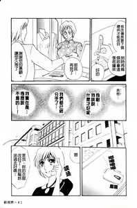 Page 43 of 覚醒～Mへの目覚め～ - preview thumbnail