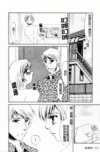 Page 44 of 覚醒～Mへの目覚め～ - preview thumbnail