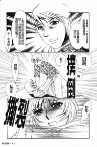 Page 45 of 覚醒～Mへの目覚め～ - preview thumbnail