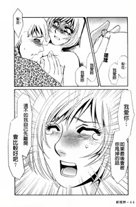 Page 46 of 覚醒～Mへの目覚め～ - preview thumbnail