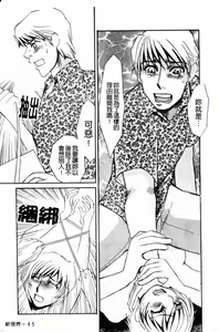 Page 47 of 覚醒～Mへの目覚め～ - preview thumbnail