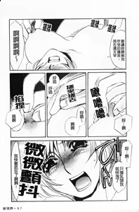 Page 49 of 覚醒～Mへの目覚め～ - preview thumbnail