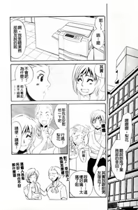 Page 54 of 覚醒～Mへの目覚め～ - preview thumbnail