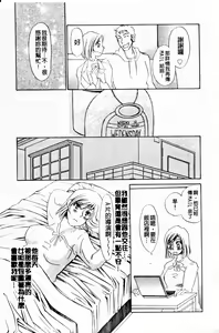 Page 59 of 覚醒～Mへの目覚め～ - preview thumbnail