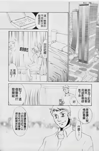 Page 60 of 覚醒～Mへの目覚め～ - preview thumbnail