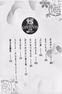 Page 6 of 覚醒～Mへの目覚め～ - preview thumbnail