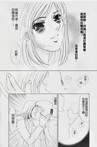 Page 62 of 覚醒～Mへの目覚め～ - preview thumbnail