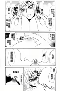 Page 64 of 覚醒～Mへの目覚め～ - preview thumbnail
