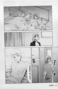 Page 68 of 覚醒～Mへの目覚め～ - preview thumbnail