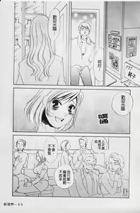 Page 69 of 覚醒～Mへの目覚め～ - preview thumbnail
