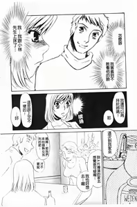Page 70 of 覚醒～Mへの目覚め～ - preview thumbnail