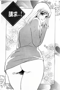 Page 7 of 覚醒～Mへの目覚め～ - preview thumbnail