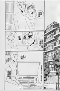 Page 71 of 覚醒～Mへの目覚め～ - preview thumbnail