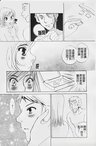Page 77 of 覚醒～Mへの目覚め～ - preview thumbnail