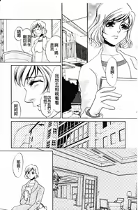 Page 81 of 覚醒～Mへの目覚め～ - preview thumbnail