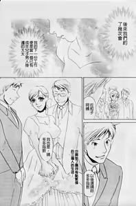 Page 83 of 覚醒～Mへの目覚め～ - preview thumbnail