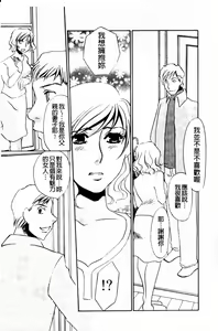 Page 85 of 覚醒～Mへの目覚め～ - preview thumbnail