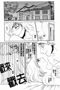 Page 86 of 覚醒～Mへの目覚め～ - preview thumbnail