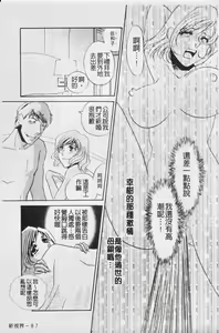 Page 87 of 覚醒～Mへの目覚め～ - preview thumbnail