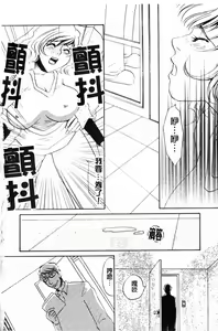 Page 96 of 覚醒～Mへの目覚め～ - preview thumbnail