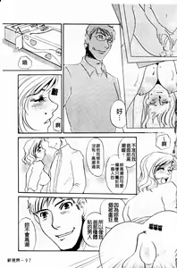 Page 97 of 覚醒～Mへの目覚め～ - preview thumbnail