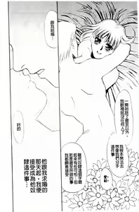 Page 10 of 覚醒～Mへの目覚め～ - preview thumbnail