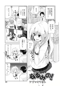 Page 103 of COMIC RiN 2012-02 - preview thumbnail