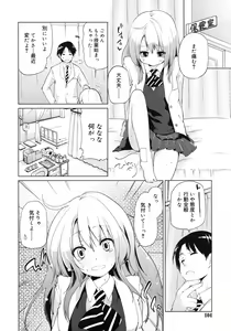 Page 104 of COMIC RiN 2012-02 - preview thumbnail
