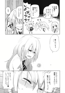 Page 105 of COMIC RiN 2012-02 - preview thumbnail