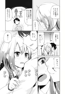 Page 107 of COMIC RiN 2012-02 - preview thumbnail