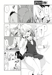 Page 108 of COMIC RiN 2012-02 - preview thumbnail