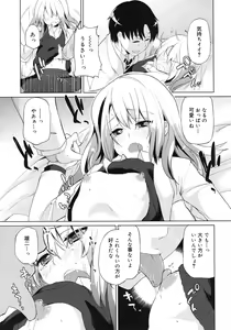 Page 109 of COMIC RiN 2012-02 - preview thumbnail