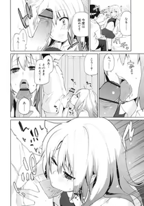Page 110 of COMIC RiN 2012-02 - preview thumbnail