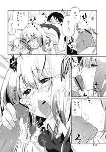 Page 112 of COMIC RiN 2012-02 - preview thumbnail