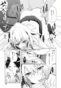 Page 115 of COMIC RiN 2012-02 - preview thumbnail