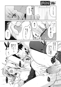 Page 116 of COMIC RiN 2012-02 - preview thumbnail