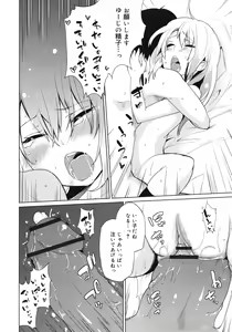 Page 120 of COMIC RiN 2012-02 - preview thumbnail