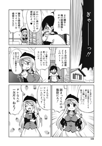 Page 124 of COMIC RiN 2012-02 - preview thumbnail