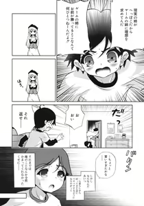 Page 126 of COMIC RiN 2012-02 - preview thumbnail
