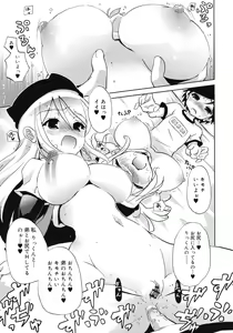 Page 135 of COMIC RiN 2012-02 - preview thumbnail