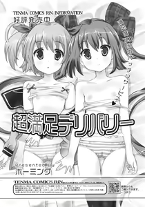 Page 139 of COMIC RiN 2012-02 - preview thumbnail