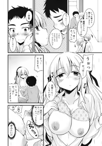 Page 142 of COMIC RiN 2012-02 - preview thumbnail