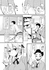 Page 143 of COMIC RiN 2012-02 - preview thumbnail