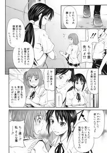 Page 168 of COMIC RiN 2012-02 - preview thumbnail